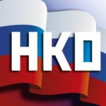 Объявлены победители конкурса областных субсидий Правительства Ростовской области для СО НКО