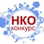Администрация Октябрьского района объявляет конкурс